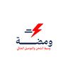ومضة للشحن