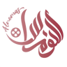 النوماس