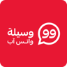 وسيلة واتس آب