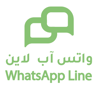 واتساب لاين